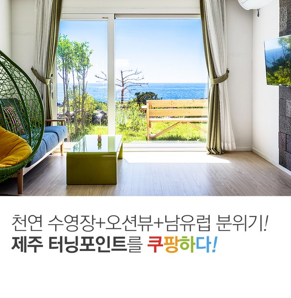 오션포인트 (제주특별자치도 제주시) 사진
