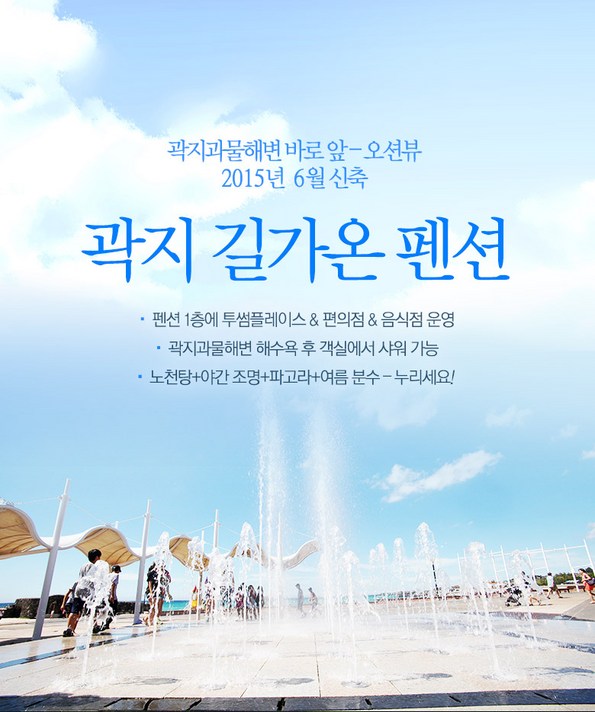 곽지로온 (제주특별자치도 제주시) 사진