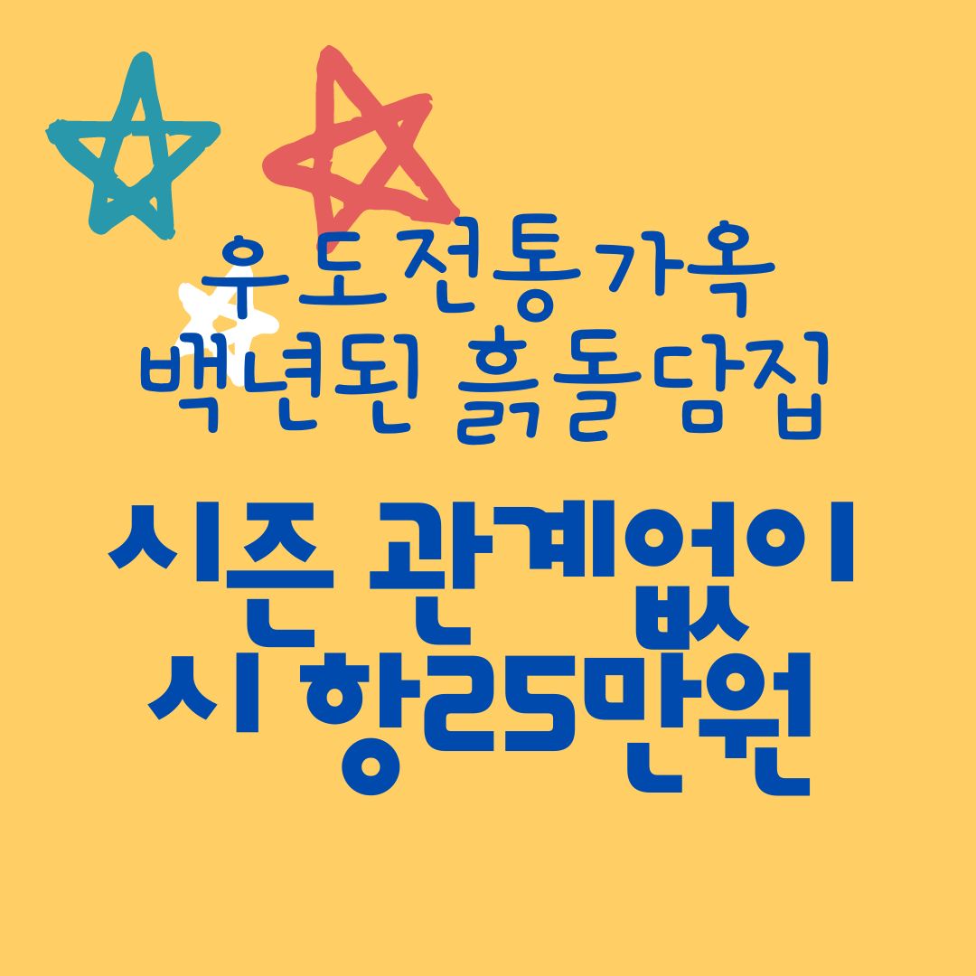 우도별이네 민박 (제주특별자치도 제주시) 사진