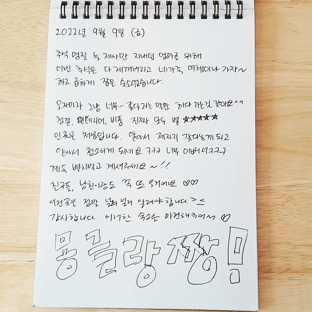 제주몽글랑 (제주특별자치도 제주시) 사진