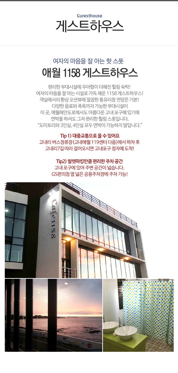 쉼게스트하우스 (제주특별자치도 제주시) 사진