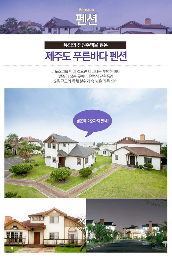 우도푸른바다민박 (제주특별자치도 제주시) 사진