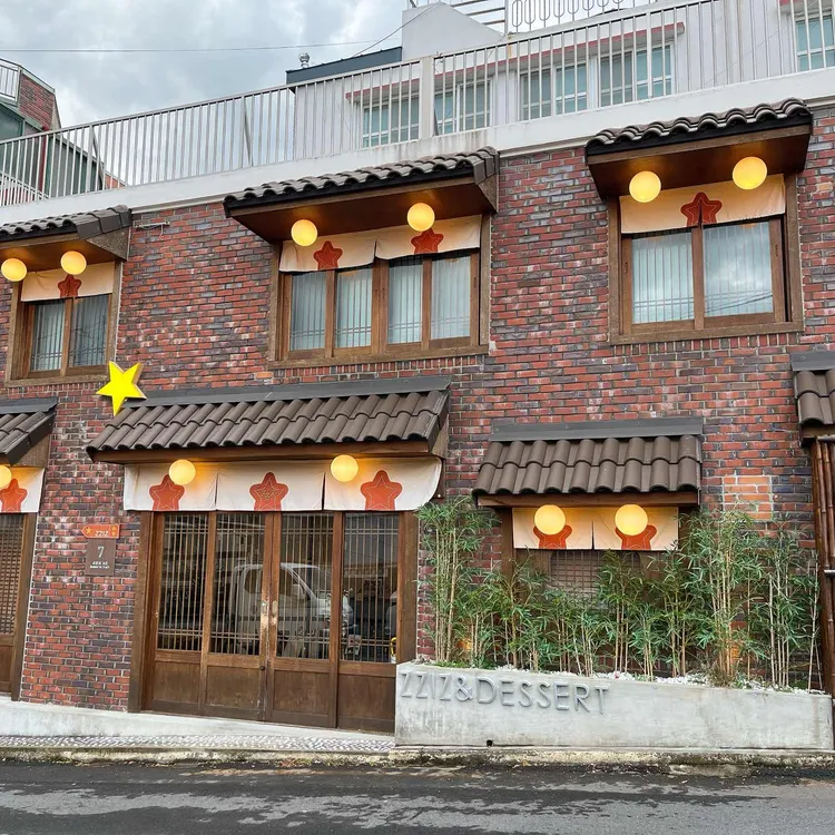 마치 (제주특별자치도 제주시) 사진