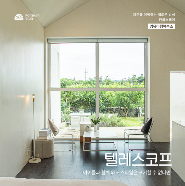 화우재 (제주특별자치도 제주시) 사진