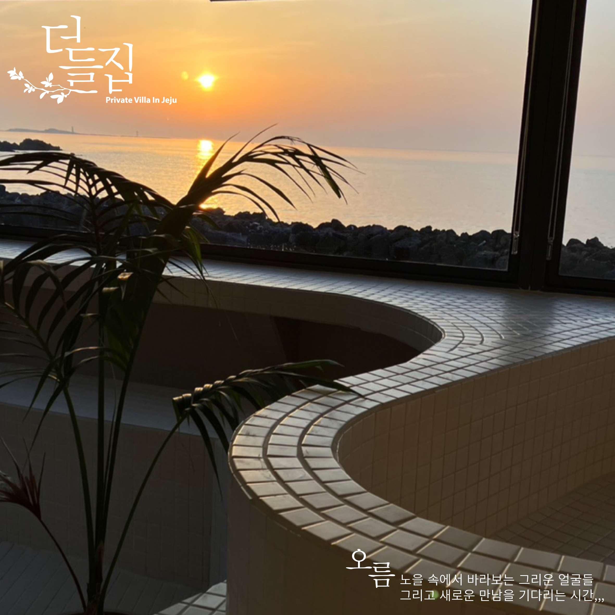 더들집 오름 (제주특별자치도 제주시) 사진