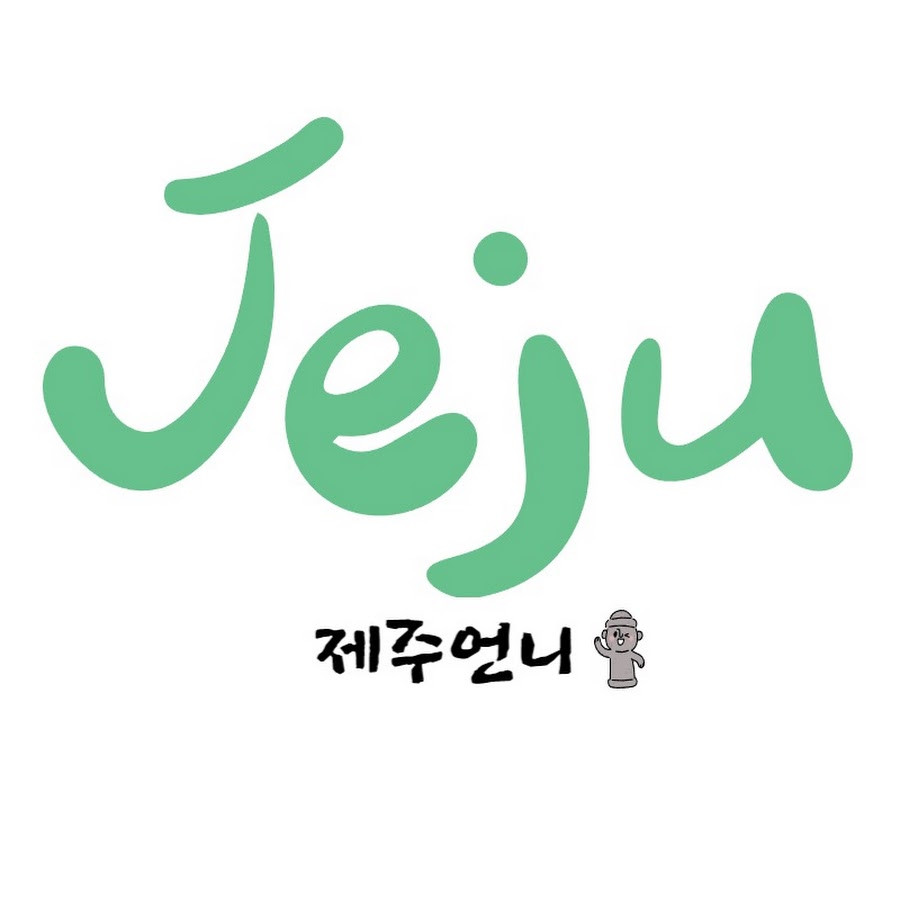 언니네 (제주특별자치도 제주시) 사진
