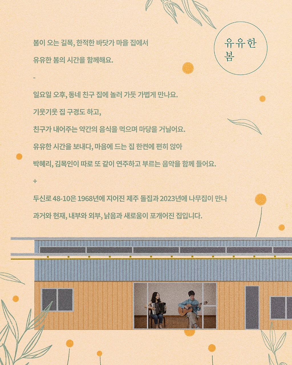 신창유유희 (제주특별자치도 제주시) 사진