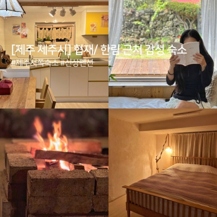 포포구 (제주특별자치도 제주시) 사진