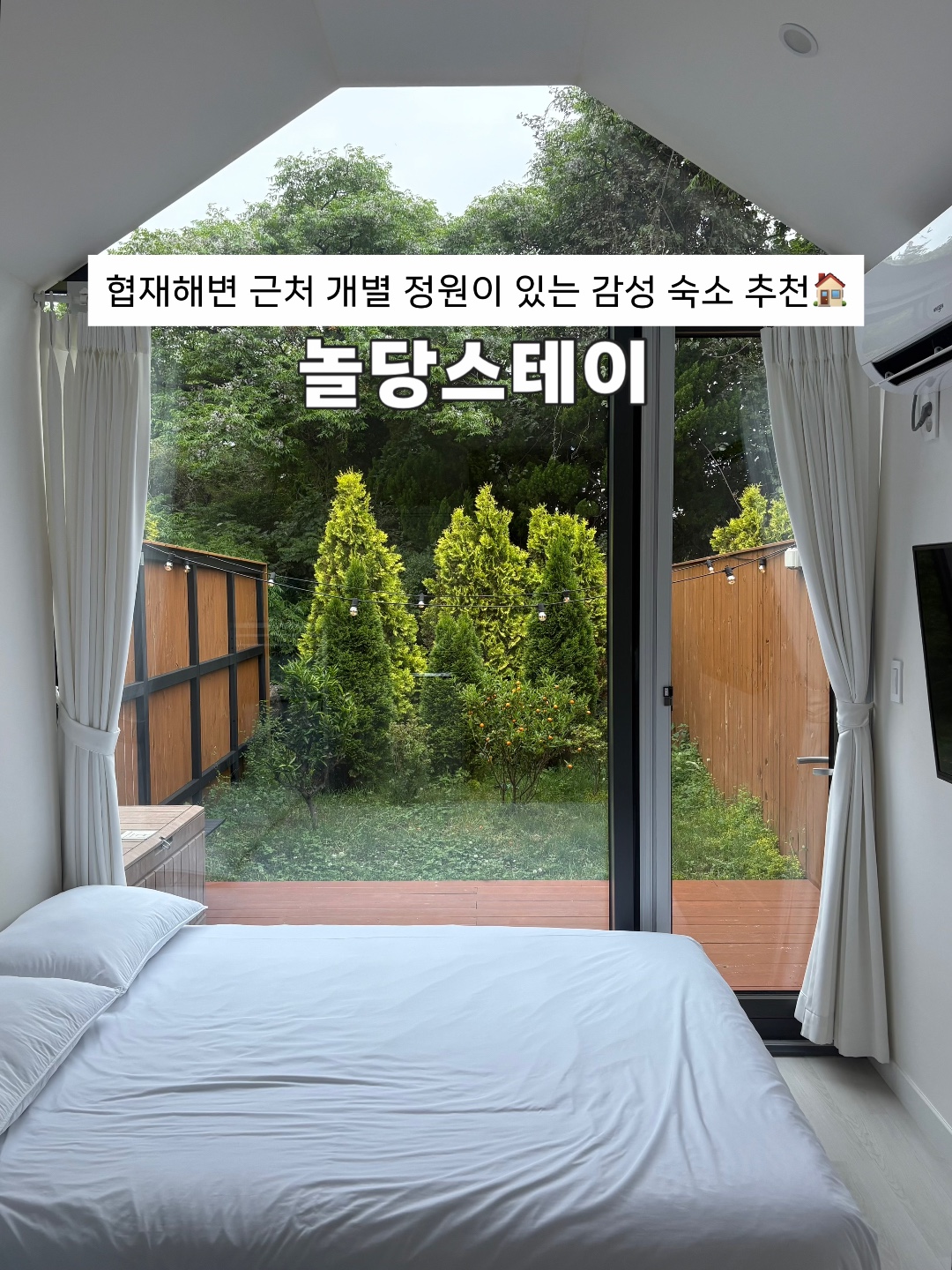 놀당스테이 (제주특별자치도 제주시) 사진