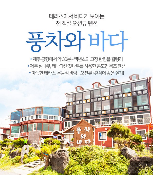 풍차와해넘이 (제주특별자치도 제주시) 사진