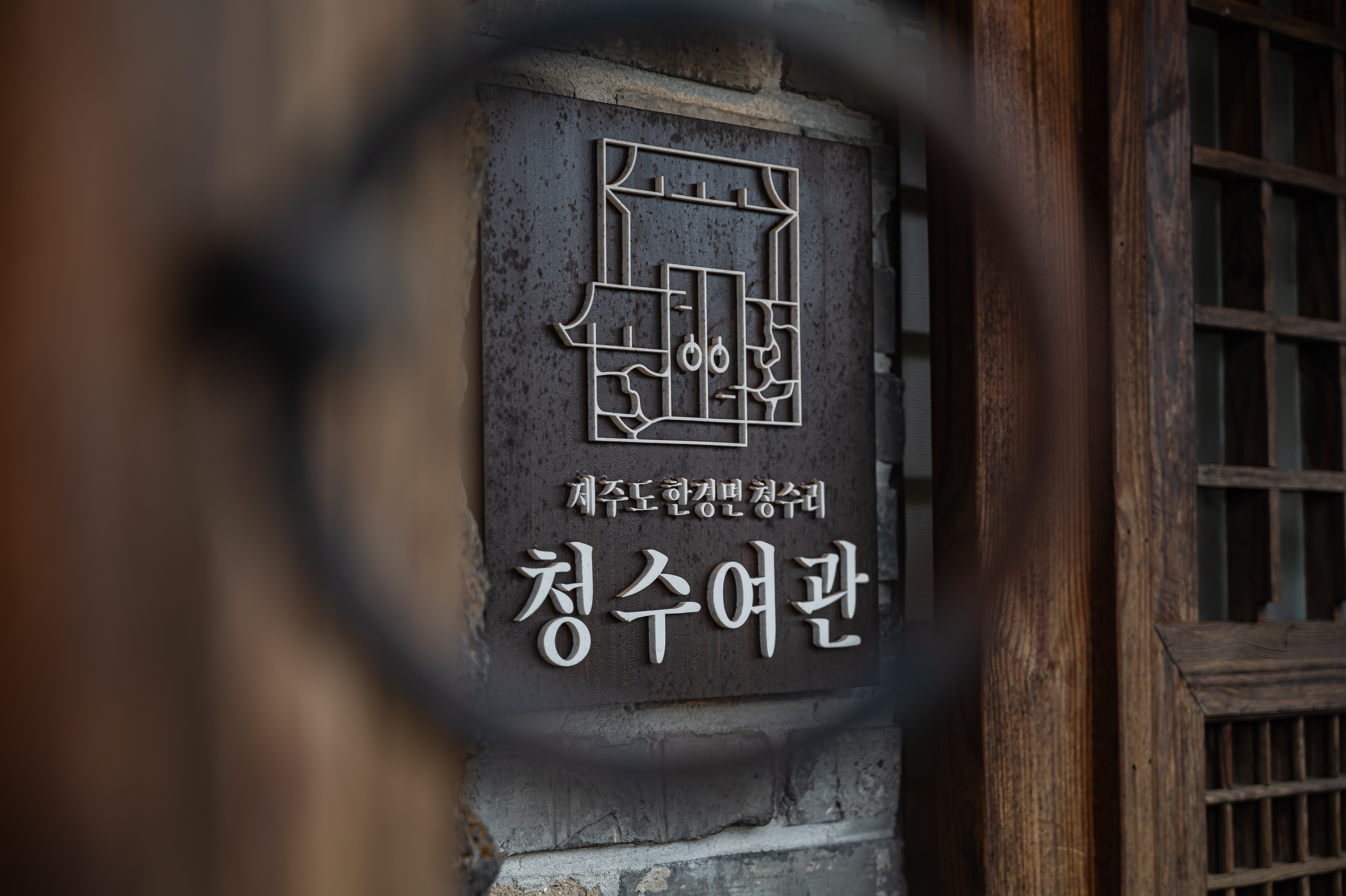 청수여관 (제주특별자치도 제주시) 사진