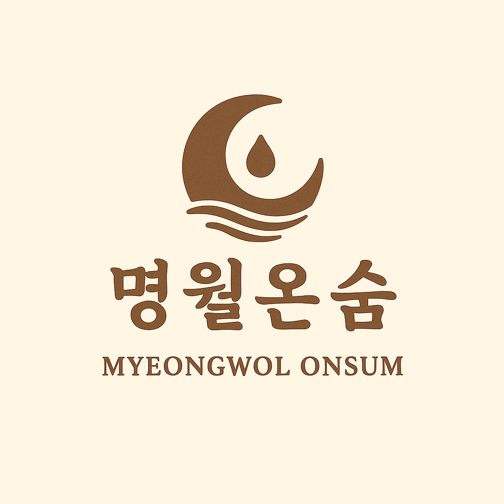 명월온숨 (제주특별자치도 제주시) 사진